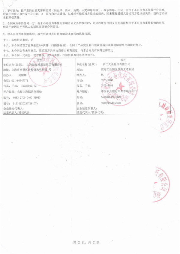 【案例】化纖工廠配套天然橡膠可曲撓橡膠接頭