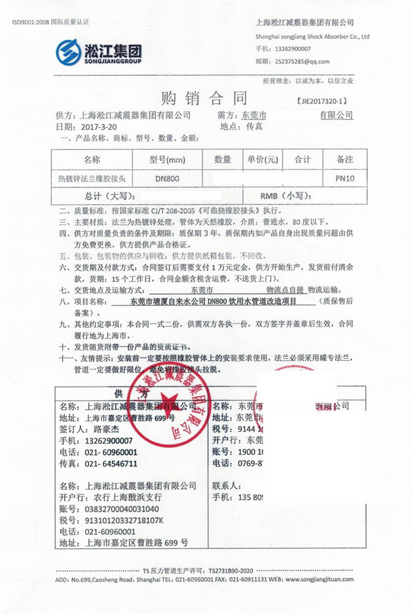 【案例】東莞自來水公司飲用水管道改造用DN800橡膠接頭