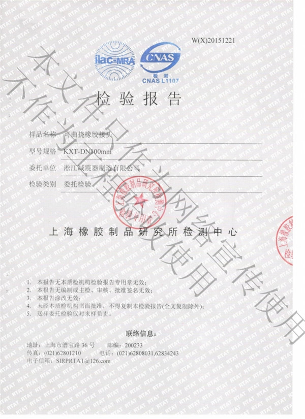 【案例】東莞自來水公司飲用水管道改造用DN800橡膠接頭