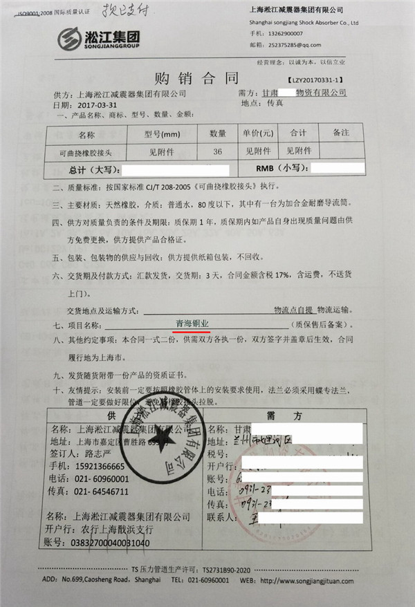 【案例】青海銅業(yè)使用加合金耐磨導(dǎo)流筒橡膠接頭 青海銅業(yè)使用加合金耐磨導(dǎo)流筒避震喉