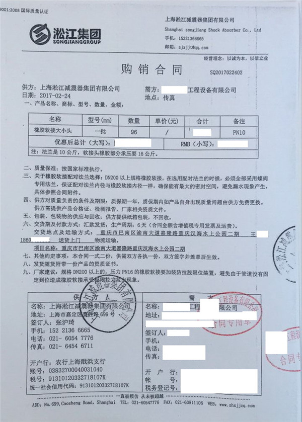 【案例】重慶水上公園項目使用同心異徑橡膠接頭、大小頭