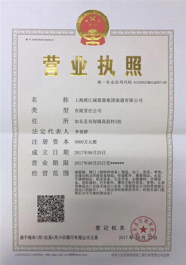 NASI法蘭DN25橡膠接頭，*切為用戶服務(wù)