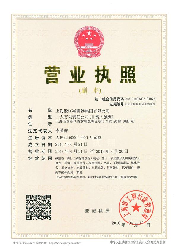 NASI法蘭DN25橡膠接頭，*切為用戶服務(wù)
