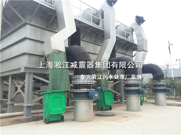 【泰興污水處理廠】采用上海淞江橡膠接頭