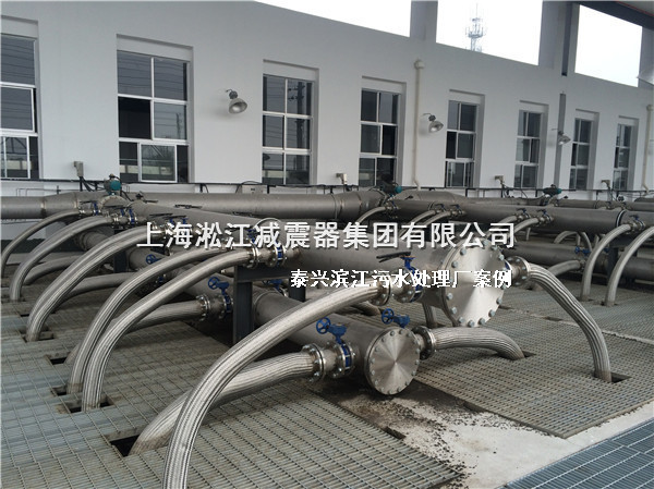 【泰興污水處理廠】采用上海淞江橡膠接頭