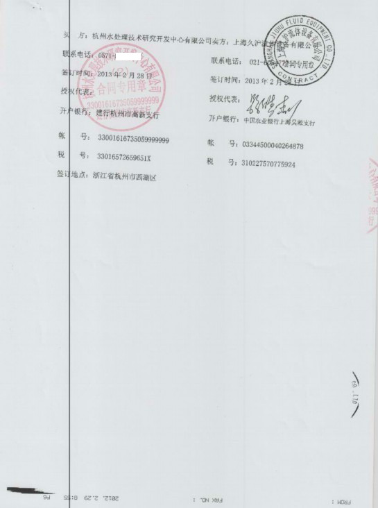 【沙.延步海水淡化項目】配套淞江三元乙丙橡膠接頭