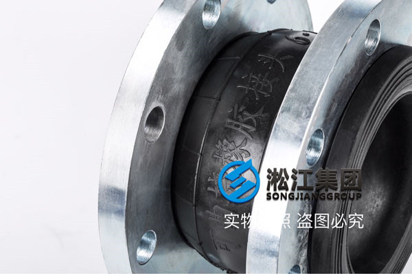 沈陽市東陵區(qū)DN1600橡膠接頭，請認準淞江集團