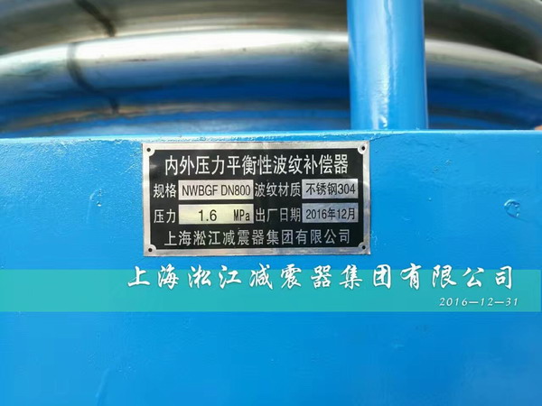 重慶市政項目內外壓力平衡性波紋補償器發(fā)貨