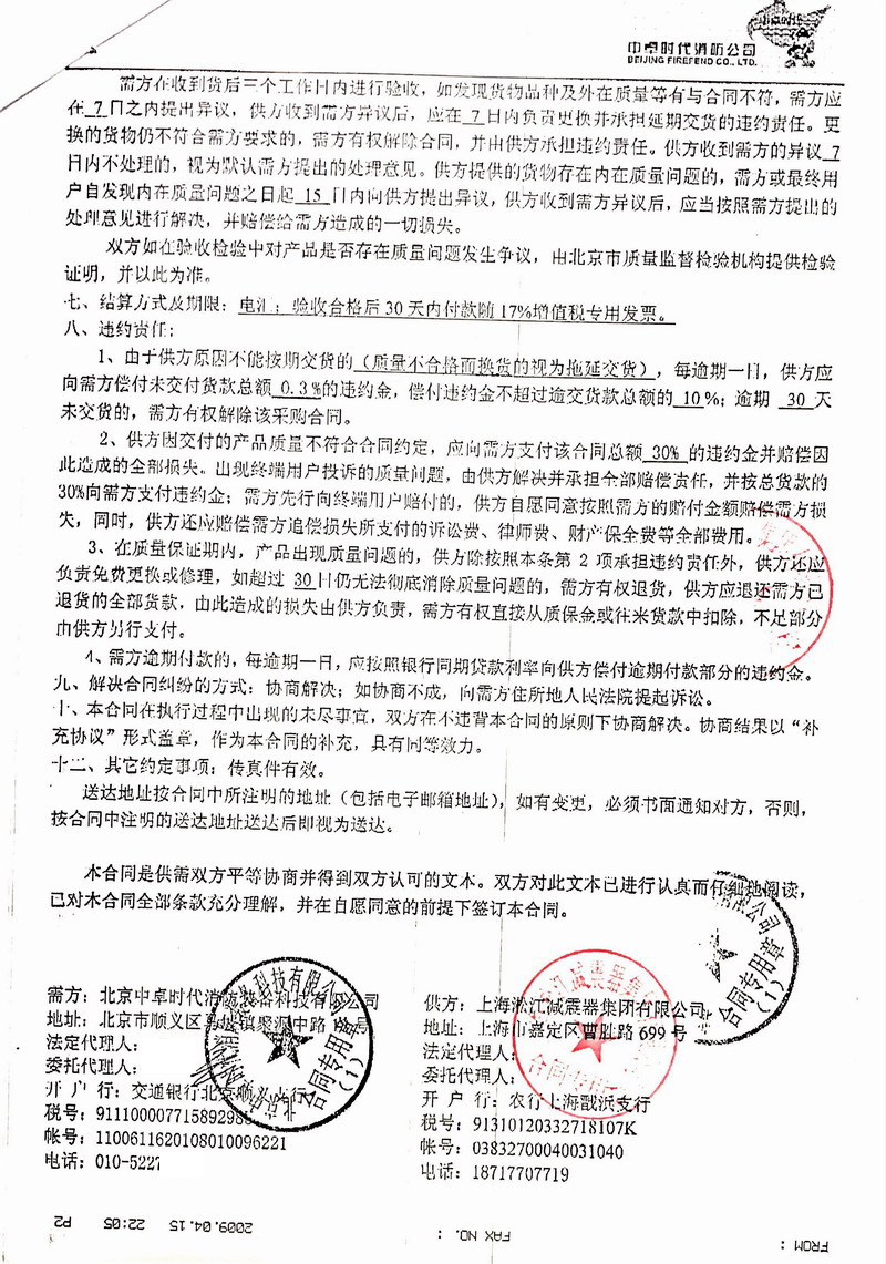 【消防車、工程消防車、大型消防車】配套消防泵橡膠接頭案例