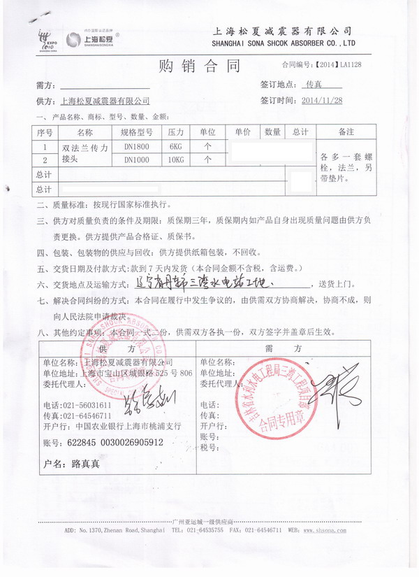 遼寧省丹東三灣水電站項目采用松夏雙法蘭限位伸縮接頭產品