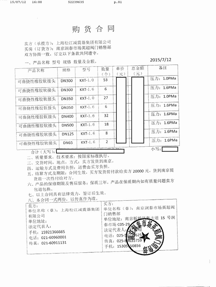 南京金融城項(xiàng)目采用上海淞江橡膠接頭 南京金融城淞江橡膠接頭,上海淞江橡膠接頭,南京淞江橡膠接頭