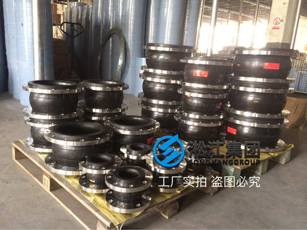 【湖北榮成紙業(yè)】316L橡膠接頭合同案例