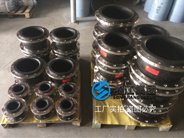 【湖北榮成紙業(yè)】316L橡膠接頭合同案例