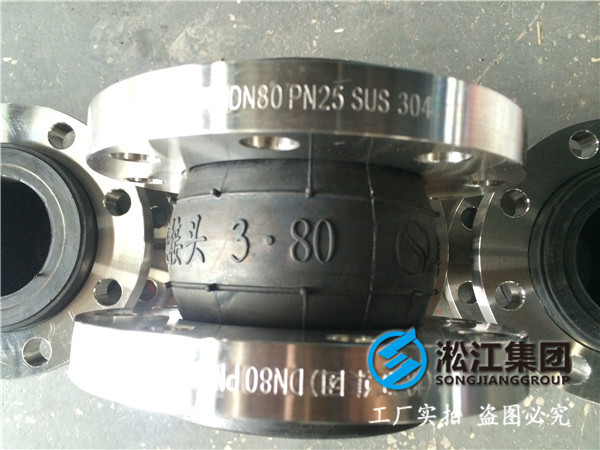樓層增壓泵DN25橡膠接頭，創造質量