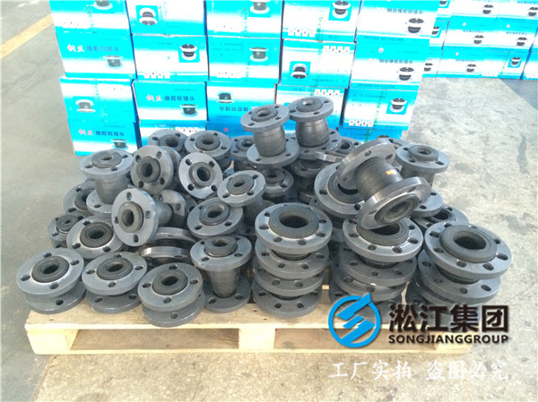 日標(biāo)法蘭DN65橡膠接頭，產(chǎn)品具有結(jié)構(gòu)合理