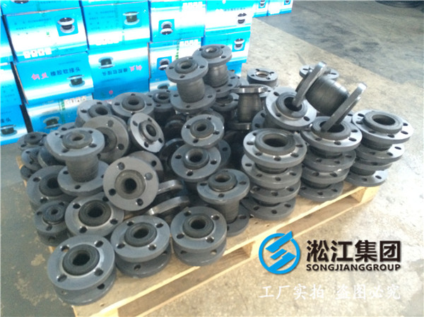 日標(biāo)法蘭DN65橡膠接頭，產(chǎn)品具有結(jié)構(gòu)合理