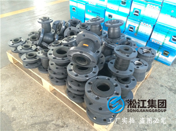 日標(biāo)法蘭DN65橡膠接頭，產(chǎn)品具有結(jié)構(gòu)合理