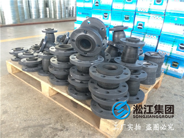 日標(biāo)法蘭DN65橡膠接頭，產(chǎn)品具有結(jié)構(gòu)合理