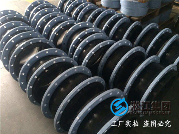 哈爾濱市動(dòng)力區(qū)DN125橡膠接頭，.標(biāo)準(zhǔn)起草單位