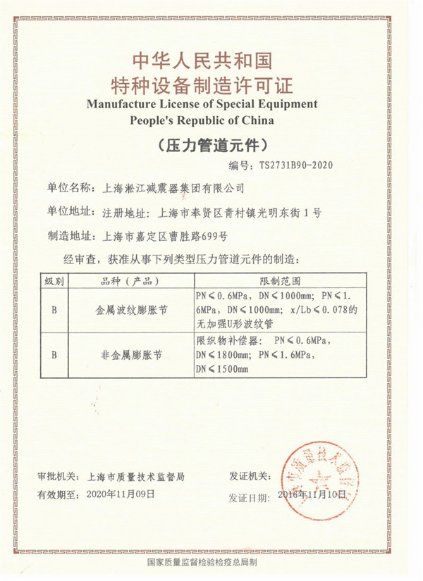 單球體可曲撓橡膠接頭,耐油,耐負壓,三元乙丙,DN100