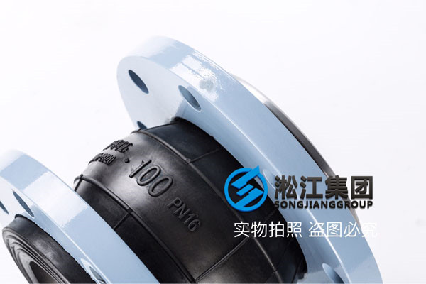 單球體可曲撓橡膠接頭，耐油，耐負壓，三元乙丙，DN100
