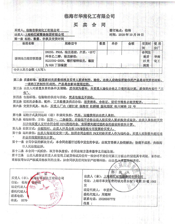 海口化工廠采購可曲撓橡膠軟接頭,建議NBR材質軟接頭