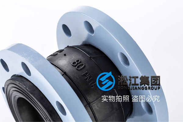 可曲撓橡膠接頭 DN80 PN1.6 上海松江 10臺 石膏漿液