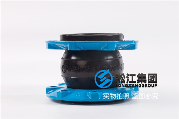過冷凍水和冷卻水系統(tǒng)用和25%的乙二醇溶液介質的橡膠接頭 過冷凍水和冷卻水系統(tǒng)用和25%的乙二醇溶液介質的橡膠接頭