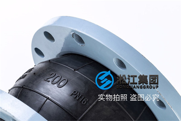 過冷凍水和冷卻水系統(tǒng)用和25%的乙二醇溶液介質的橡膠接頭