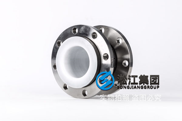 KXT-PTFE-DN125-10KG,強腐蝕內襯四氟橡膠避震喉