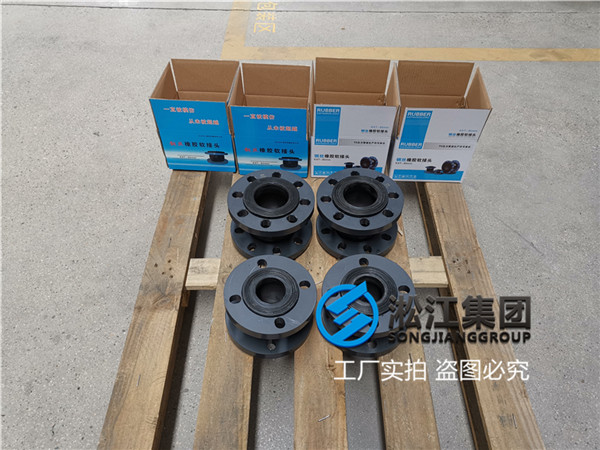 衡水＂DN50橡膠撓接＂普通介質(zhì)使用天然橡膠