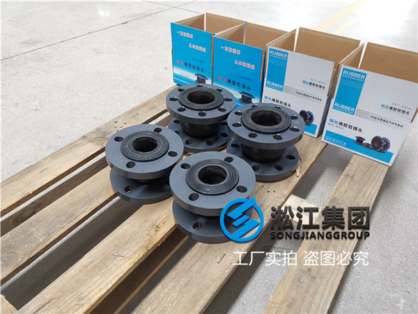 衡水＂DN50橡膠撓接＂普通介質(zhì)使用天然橡膠